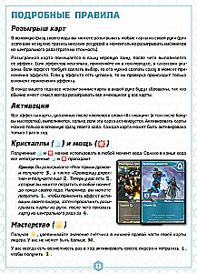 Galda spēle - Bezgalības lauskas